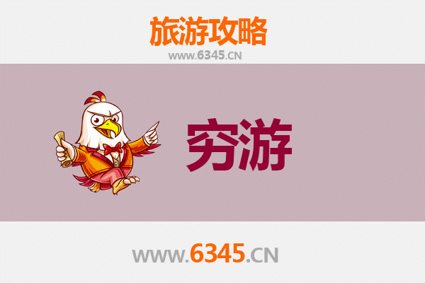 韶关翁源一人穷游全攻略：预算500元玩转客家山水