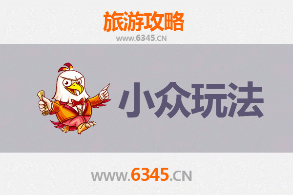 韶关翁源秘境探索:小众玩法深度游攻略