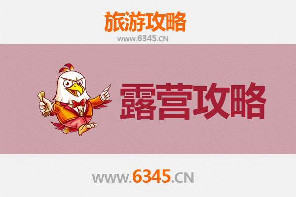 韶关翁源周边露营胜地全攻略：星空下的自然之旅